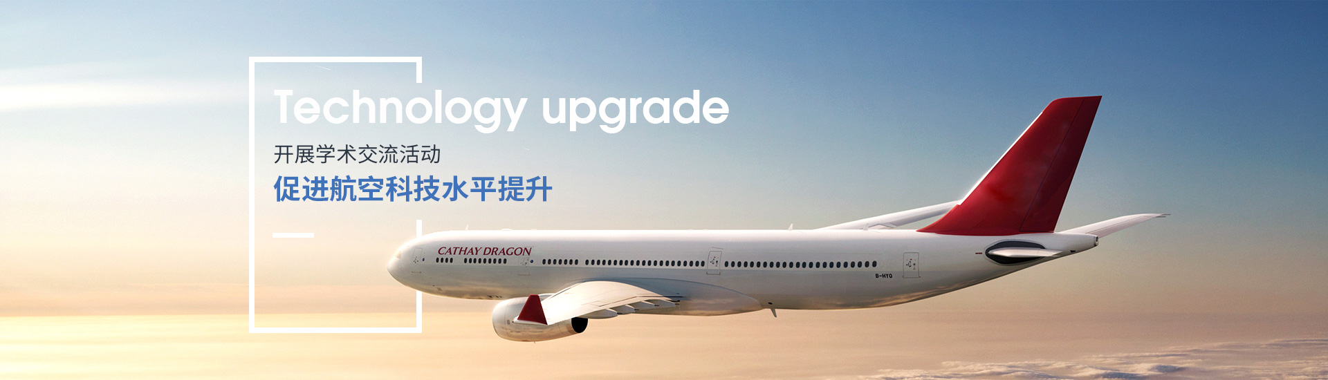 學(xué)術(shù)交流